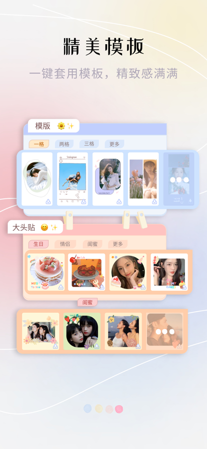 美易照片拼图 ios版