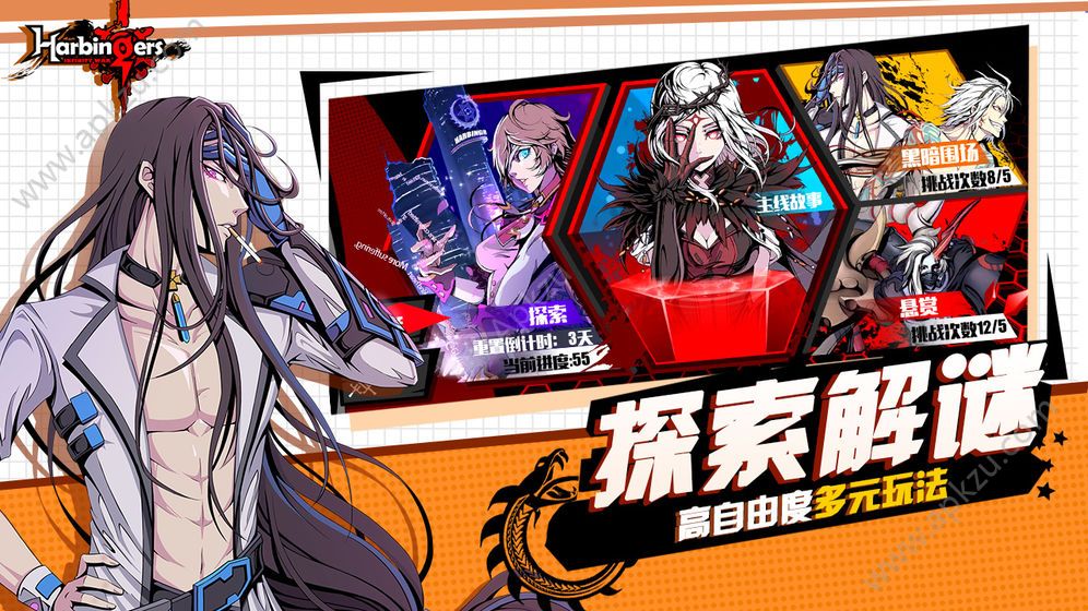 先驱Harbingers末日国际服最新版