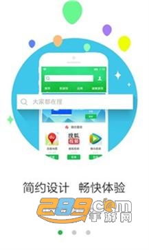应用宝库app下载安装官方2023最新版v2.0.1安卓版