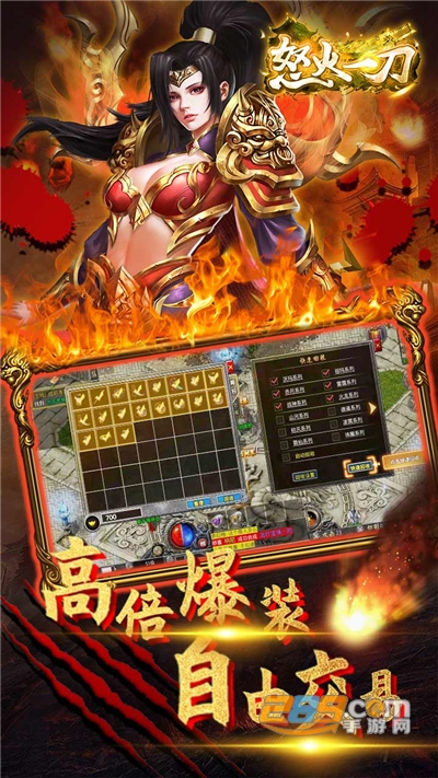 怒火一刀手游下载官方正版v1.0.0最新版