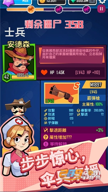 幸存者小队游戏安卓免费版v1.0.1安卓版
