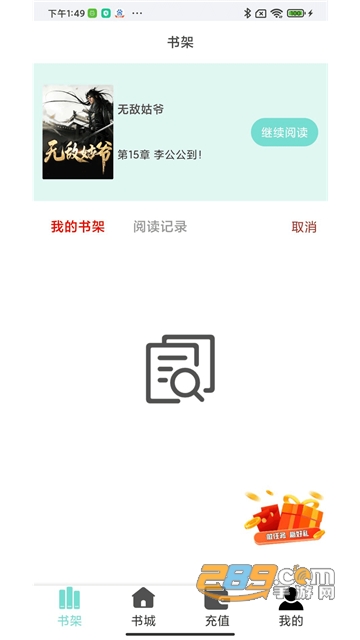 欢贝小说app免费下载官方最新版v1.0.0安卓版