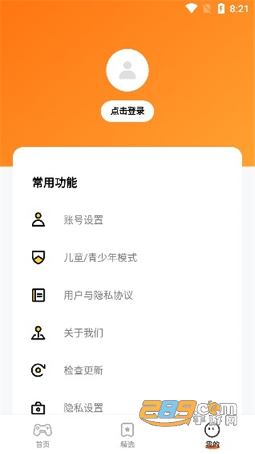 蚂蚁游戏乐园游戏软件下载最新免费版v2.62.41.0最新版