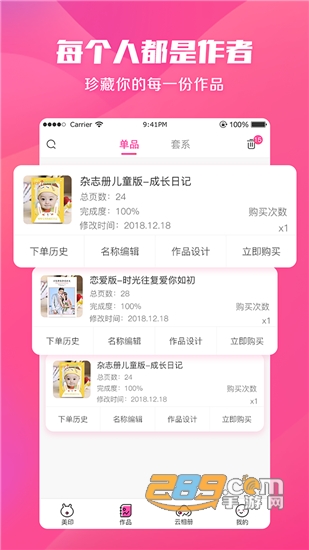 美印兔兔照片定制服务平台v2.0.8安卓版