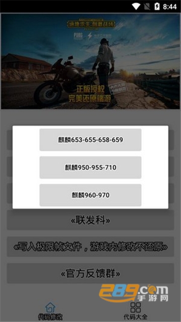 和平精英xc画质大师超高清120帧最新版v1.0.5.9最新版