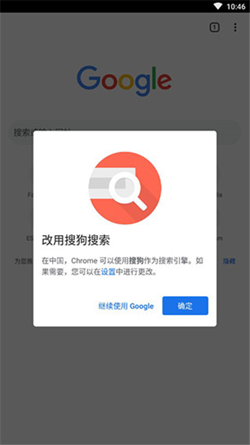 谷歌浏览器外贸版