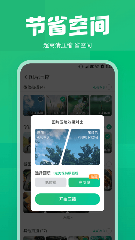手机照片误删恢复