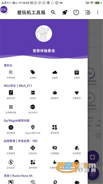 爱玩机工具箱最新破解版v22.5.5.0安卓版