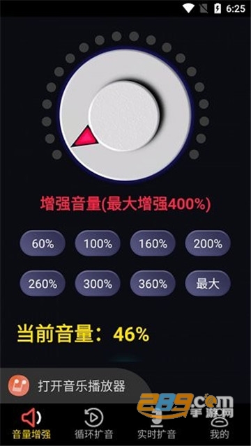 晨钟扩音手机版v1.0.1