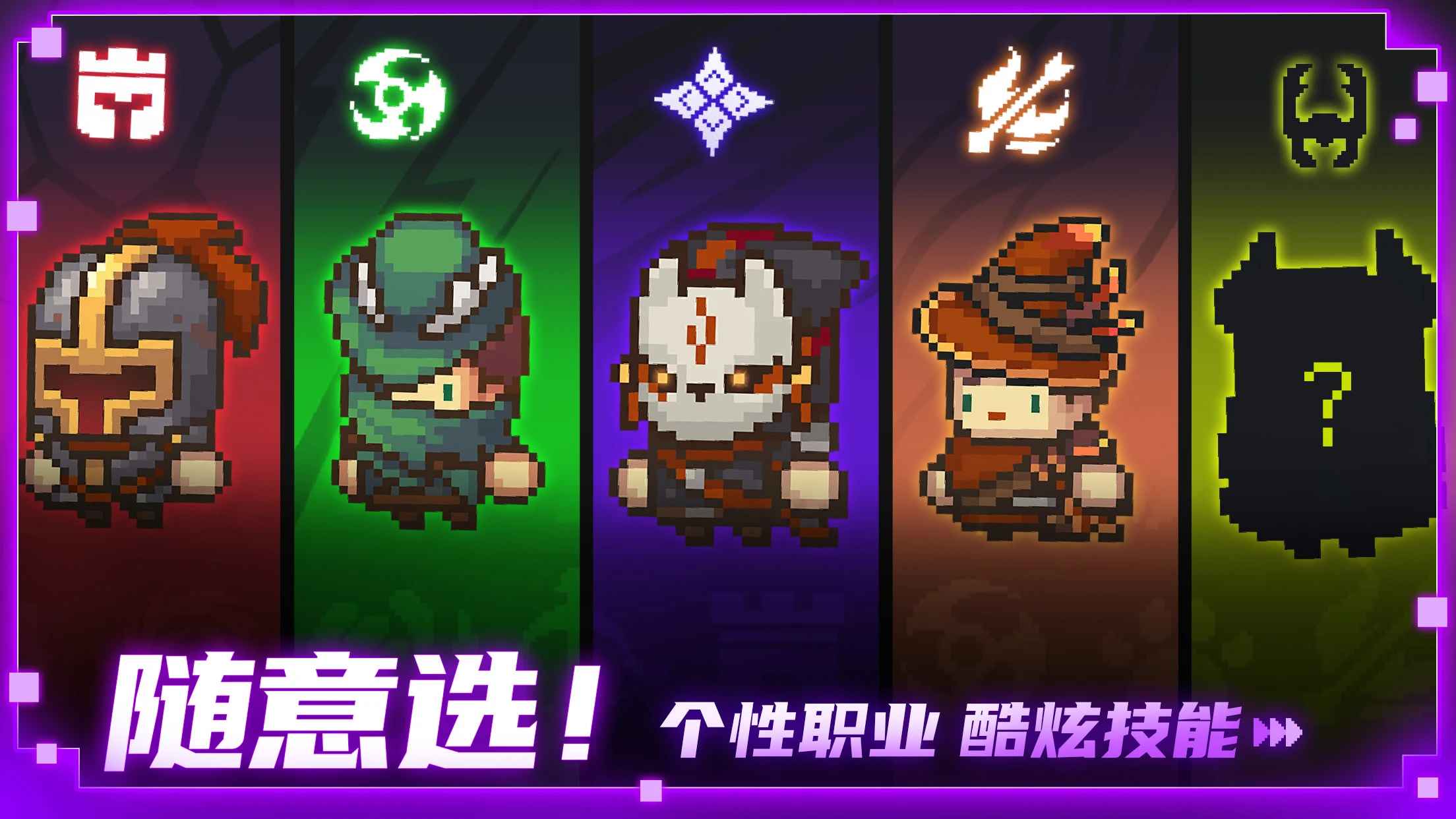 元气骑士前传国际服官方正版(Soul Knight Prequel)