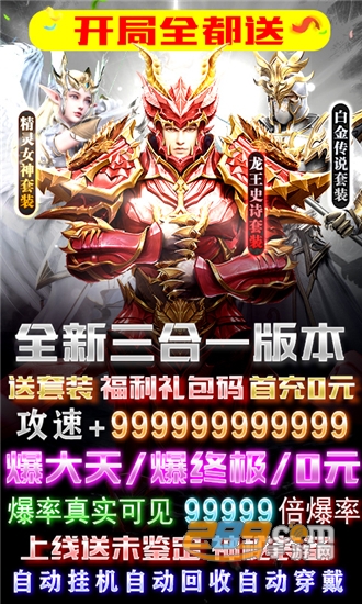 木瓜归来1.03D全新三合一BT福利版v1.10.34安卓版