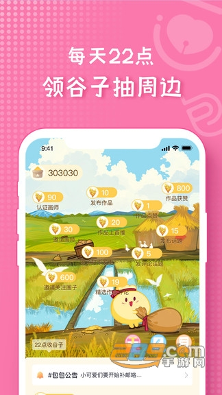 画包包APP正式版v2.0.51