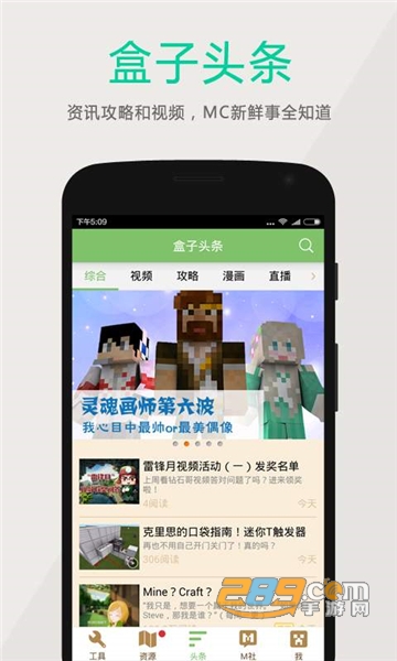 多玩我的世界盒子吾爱破解版2020最新版v3.2.3最新版