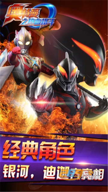 奥特曼之热血格斗破解版内购免费v8.6.0完美破解版