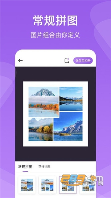 懒人拼图一键美颜相机v1.8.0.331