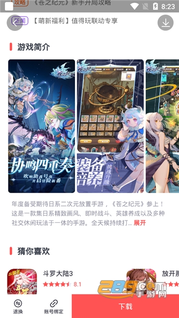 九妖值得玩app官方最新版v1.1.2安卓版