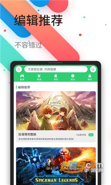 百分网游戏盒破解版手机版v6.0.5 安卓版