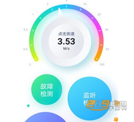 wifi全能精灵手机版