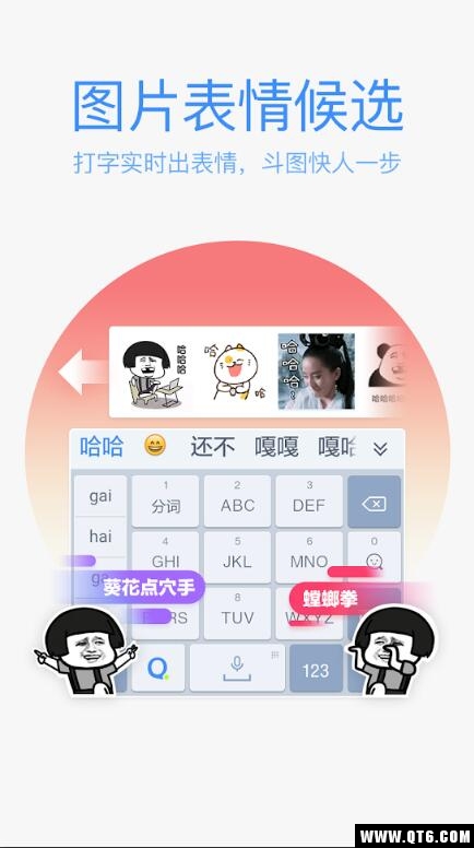 qq输入法谷歌市场版 8.7.12安卓版版