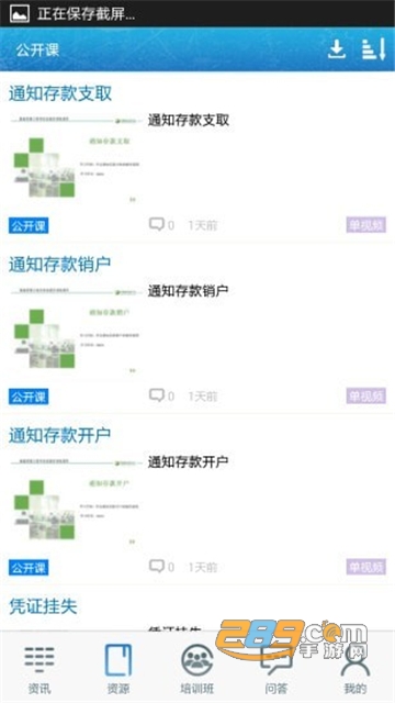 中邮网院客户端手机app官方版v2.8.1732安卓版