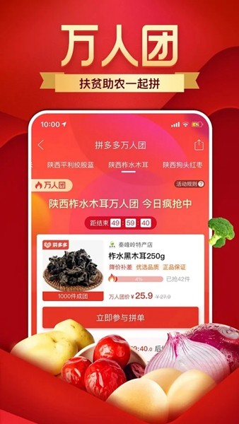 拼多多谷歌版