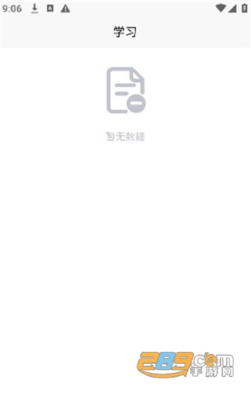 邵鑫读书app安卓最新版v1.9.0安卓版