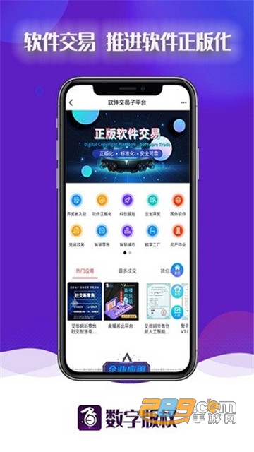 数字版权app安卓下载最新版v1.14.0手机版