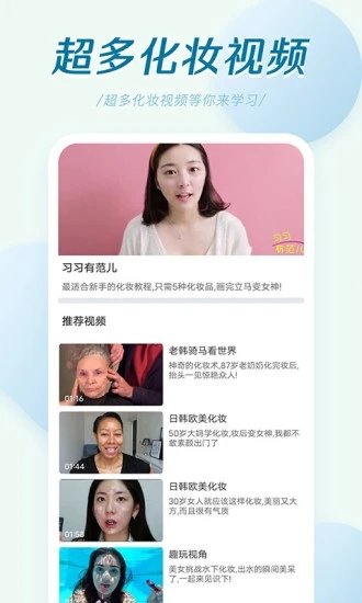 轻氧相机测脸型