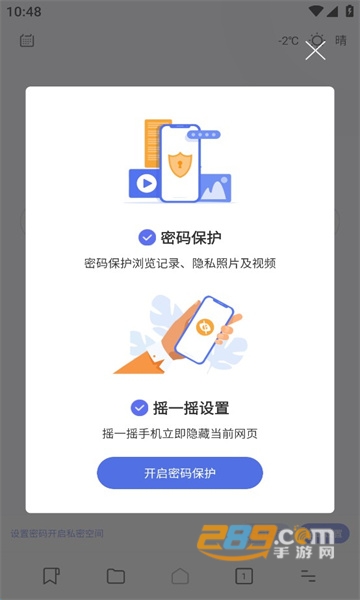 暗盒浏览器私密空间下载2023最新版v1.2.0手机版