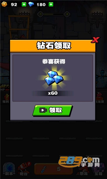 恐龙大炮无限金币无限钻石破解版下载2022v2.3.0