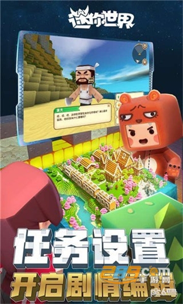 Mini World国际服最新安卓版v1.0最新版