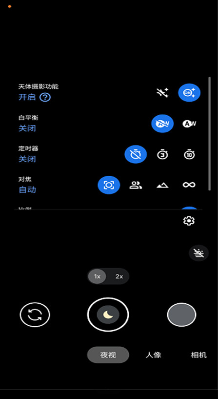 谷歌相机(Google Camera)官方版