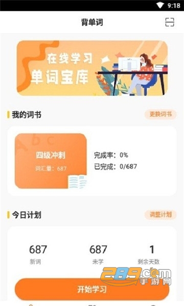 cp背单词官方版v2.0.0