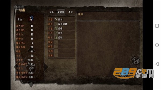 异世山河幻想游戏官方完整免费版v6.0安卓版