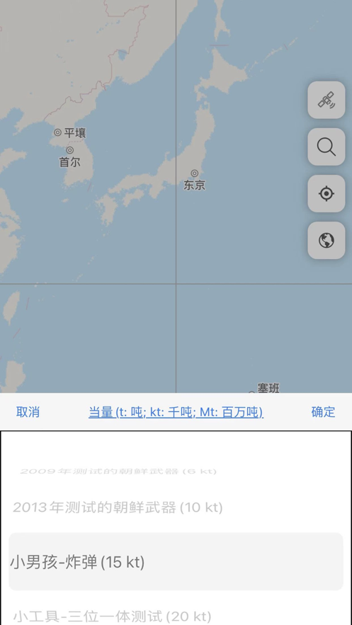 谷歌地图核弹模拟器官方最新版