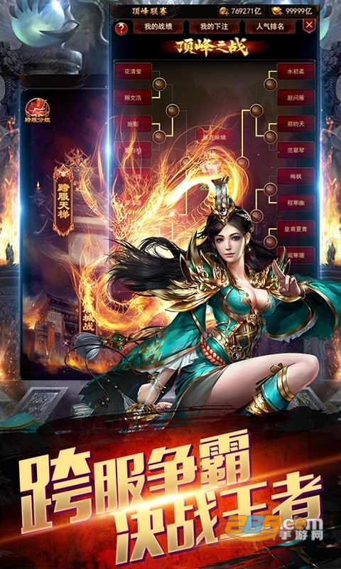龙族霸业正版高返充版v1.0.0安卓版