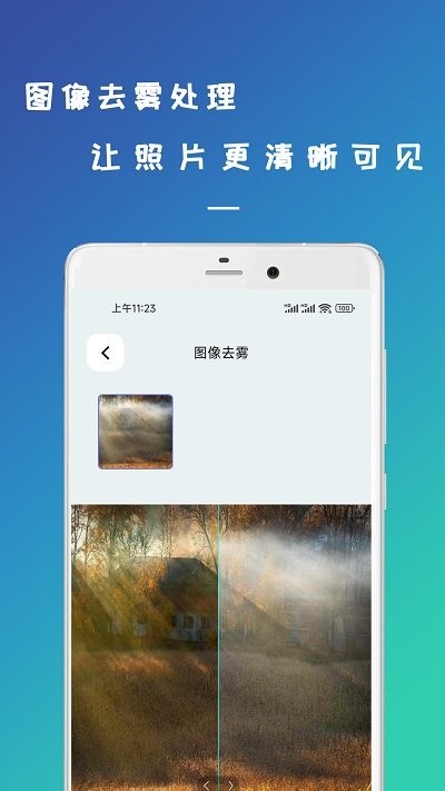 剪易照片修复