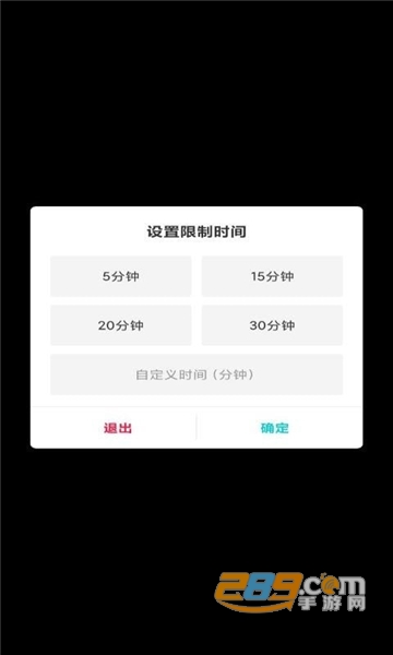 BF应用锁官方版v1.0.0