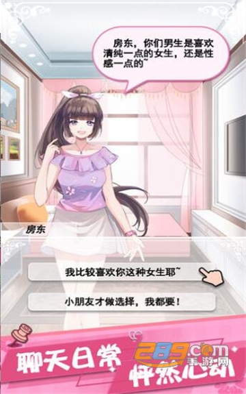 女友的秘密完整版v1.0.1