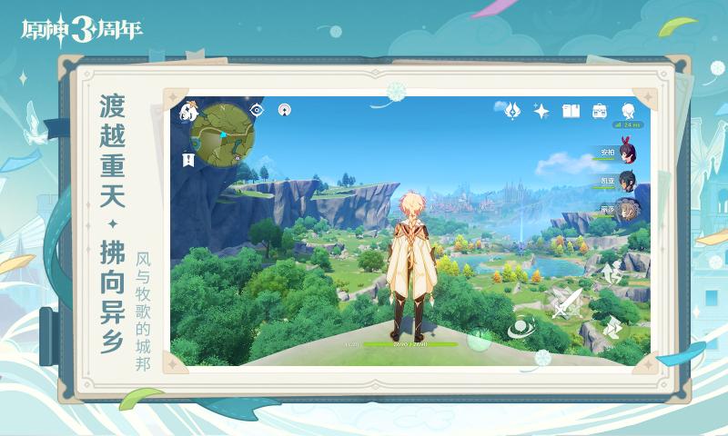 原神国际服4.2