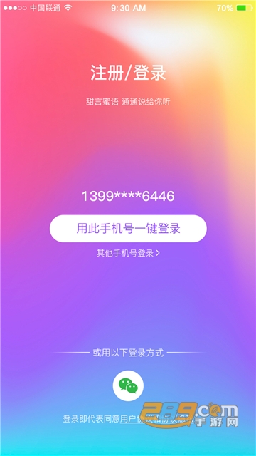 蜜酱约玩手机版v1.0安卓版