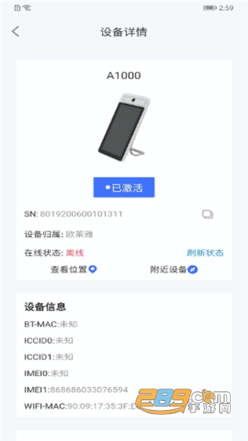 INSMO app安卓官方版v4.2.9安卓版