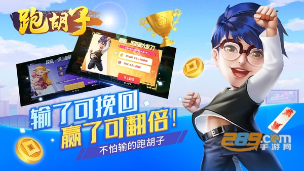 永州同城跑胡子最新版下载2023官方正版v1.1.301手机版