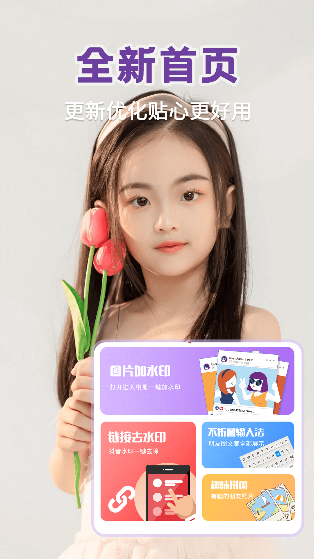 视频美颜软件