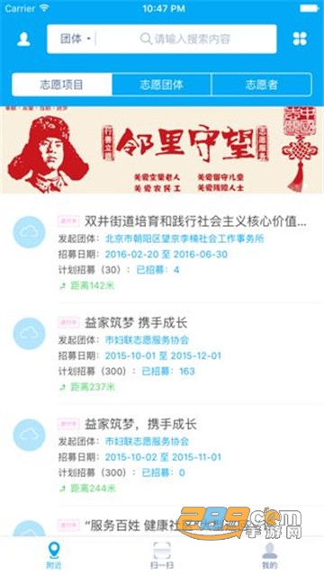 中国志愿服务网app免费手机版下载2022最新版v6.1.25最新版