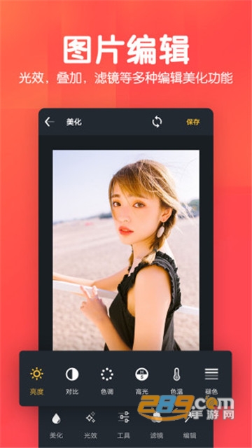 美易P图照片抠图appv6.114