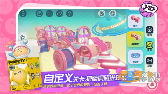蛋仔派对安卓破解版v1.0.3安卓版
