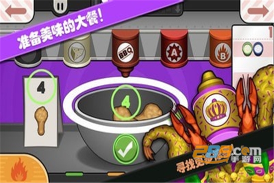 托卡城堡烹饪大赛安卓版v1.0