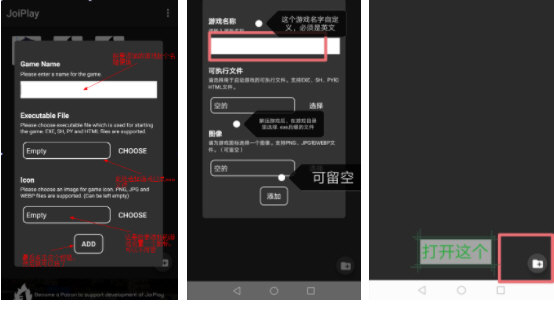 JoiPlay谷歌安装包图片1