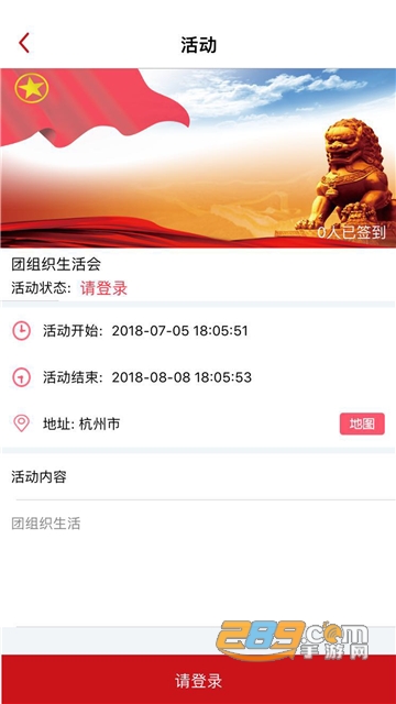 智慧团建手机版官方版v1.0官方版